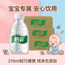 怡宝饮用纯净水210ml*24瓶 口袋水整箱 3箱装 实拍图