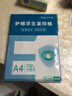 【万人抢购】A4纸打印纸护眼复印纸70ga4学生草稿纸凭证纸白纸考研学生用画画纸办公用品 A4护眼纸100张【可拍3单】 实拍图