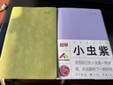 趁早2026效率手册薄本两日一页时间管理A5日程日历每日计划手帐本商务工作笔记本子256页-小虫紫 实拍图