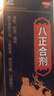 4盒装 [HORAE] 八正合剂 120ml 实拍图