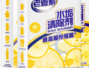 老管家 水垢清除剂食品级柠檬酸洁净饮水机电热水壶清洁剂238g*3盒 实拍图