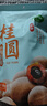 十月稻田 桂圆干 500g 带壳龙眼干 肉厚甘甜 休闲零食 枸杞红枣泡茶八宝粥 实拍图