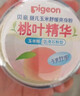 贝亲（Pigeon）婴儿玉米舒缓爽身粉 桃叶精华 50g HA23 实拍图