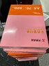 天章 （TANGO）新橙天章A4 70g浅粉色彩色复印纸 粉红色打印纸非厚卡纸 座签打印凭证 学生手工DIY折纸  500张/包 实拍图