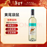 黄尾袋鼠（Yellow Tail）年货节 世界系列 慕斯卡桃红葡萄酒750ml 智利进口 实拍图