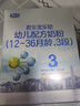君乐宝（JUNLEBAO）乐铂幼儿配方奶粉(12-36个月龄，3段)400克 含OPO结构脂 实拍图