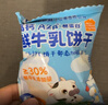 小鹿蓝蓝 热门商品高钙牛奶小软饼宝宝零食儿童零食奶香原味 超值装198g 实拍图