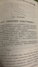 （自考）经济学原理（中级）[课程代码13887 2024年版 全国高等教育自学考试指定教材含大纲] 实拍图