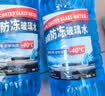 DREAMCAR冬季防冻玻璃水汽车挡风玻璃液四季通用去油膜雨刮水去虫胶-40℃ -40度两瓶 去油膜【冬季防冻】 实拍图