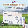 纽仕兰新西兰原装草饲4.0g蛋白高钙全脂纯牛奶100%生牛乳250ml*48盒年货 实拍图