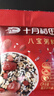 十月稻田 八宝粥料 100g 小包装 腊八节杂粮粥米 黑糯米红豆 即食代餐粗粮 实拍图
