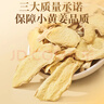 福东海 有机干姜片280g 云南生小黄姜 脱水干制 泡水煮姜汤红糖姜枣茶 实拍图