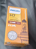 飞利浦（PHILIPS）小太阳超值型石英灯H7-12972PR汽车灯泡大灯近光灯远光灯卤素灯 实拍图