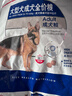 皇家狗粮 成犬狗粮 犬粮 宠物大型犬 GR26全价犬粮≥15月15KG 实拍图