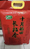 十月稻田 2025年新米 长粒香大米 20斤（东北大米 香米 10公斤） 实拍图