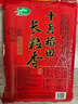 十月稻田 2025年新米 长粒香大米 20斤（东北大米 香米 10公斤） 实拍图
