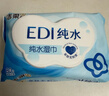 洁柔EDI纯水湿巾80抽*6包大码200*150八道净化洁肤柔婴儿湿纸巾无酒精 实拍图