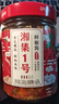 湘集1号辣椒酱248g湖南三色彩椒剁椒酱干饭兄弟拌饭菜下饭菜辣酱 实拍图