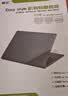 嘉速华为MateBook D14/D14SE外壳膜  2025/24/23款Linux版外壳保护贴纸 磨砂透明 易贴防刮抗磨损 实拍图