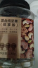 京东京造 X 京东PLUS会员联名款 每日混合纯坚果缤享版1.36kg罐装零食送礼 实拍图