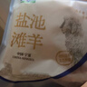 宁鑫宁夏盐池滩羊肉羊小腿切块1.6斤（含拐筋）地理标志产品 清真食品 实拍图