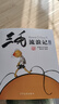 三毛流浪记彩图注音正版图书 正版张乐平少年儿童出版社儿童拼音漫画书6-8-10-12周岁儿童读物课外故事书籍小学生一二三四五六年级必读课外阅读书籍绘本故事书少儿漫画图画书语文老师推荐阅读书籍 实拍图