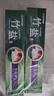 竹盐LG全优护牙膏220g*3支牙龈护理清爽口感减轻牙渍清洁口腔 实拍图