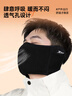 特步（XTEP）保暖口罩冬季耳罩骑行面罩男女防风寒防冻电动摩托车滑雪护耳护脸 实拍图