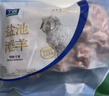 宁鑫 宁夏盐池滩羊 原切羊蝎子1.6斤  生鲜羊肉 地理标志产品 实拍图