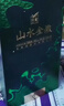 金徽 山水金徽·水 浓香型白酒 46度 500ml 单瓶装 春节送礼 实拍图