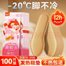 牧火 发热鞋垫100片35-39码男女自发热鞋垫暖宝宝暖足贴暖脚神器 实拍图
