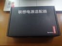 联想（lenovo） 原装 小新 细圆口笔记本电源适配器 笔记本电脑充电器 电脑充电线 电源线 65W（20V 3.25A）便携款 通用款 实拍图