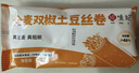 悦味纪 全麦双椒土豆丝卷120g*10个 手抓饼馅饼 早餐半成品微波炉速食 实拍图