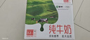 蒙牛全脂纯牛奶211ml*10盒 小规格易吸收 年货礼盒 实拍图