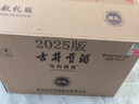 古井贡酒 年份原浆献礼 浓香型白酒 50度 500ml*6瓶 整箱装 实拍图
