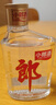 郎酒 小郎酒经典款 兼香型白酒 45度 100ml*24瓶 整箱装 实拍图