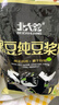 北大荒黑豆纯豆浆粉500g（25袋）无糖添加高蛋白高纤维冲饮谷物早餐孕妇 实拍图