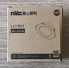 雷士（NVC）雷士led筒灯嵌入式家用客厅孔灯吊顶天花灯洞灯过道桶灯开孔75mm 漆白款【暖白光】开孔7-9cm灯面10.4cm 6W 实拍图