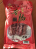 腿中王正宗广式腊肠400g老字号广味香肠煲仔饭咸甜酒香熟食腊味加热即食 实拍图