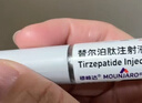 【原研进口】2盒装 礼来 穆峰达 替尔泊肽注射液 2.4ml:20mg*1支 实拍图