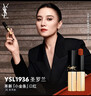 YSL圣罗兰小金条口红1988限定版肉桂裸茶哑光唇膏生日礼物送女友新年礼物 实拍图