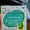 伊可新维生素AD滴剂（胶囊型）50粒0-1岁3盒装婴儿ad新生儿ad维生素ad滴剂ad伊可新ad0-6个月7-12月1岁 实拍图