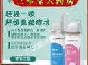 九远邦必滋鼻腔清洗器蓝鼻腔冲洗器60ml蓝色无菌海水快速通鼻湿润鼻腔 蓝瓶60ml 三瓶装 实拍图