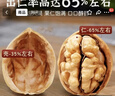享食兔新疆纸皮核桃薄皮新鲜特级185阿克苏原味正宗25年新货坚果炒货2斤 实拍图