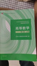 高等数学?第八版?上册（同济大学数学科学学院编） 实拍图