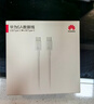 华为6A数据线 USB Type-C转USB Type-C 线长1m/高品质线芯/持久耐用 白色 实拍图