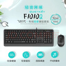 双飞燕（A4TECH）F1010Q 104键有线键鼠套装 轻音办公笔记本台式电脑安静打字薄膜键盘鼠标套装 遂空灰 实拍图