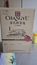 张裕（CHANGYU）多名利窖藏优选级赤霞珠干红葡萄酒整箱聚会红酒自营 年货送礼 实拍图