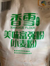 香雪面粉 美味富强粉 小麦粉 中筋面粉10斤 适合蒸煮 年货 实拍图
