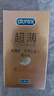 杜蕾斯（durex）避孕套超薄金至润三合一16只宽度52mm安全套超薄玻尿酸避孕套 实拍图